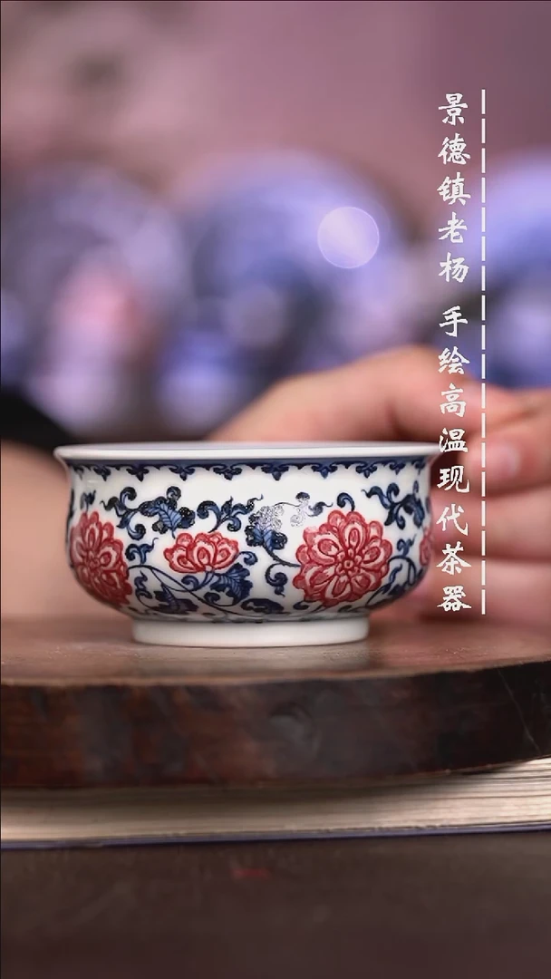 微瑕福利 现代瓷瑕杯