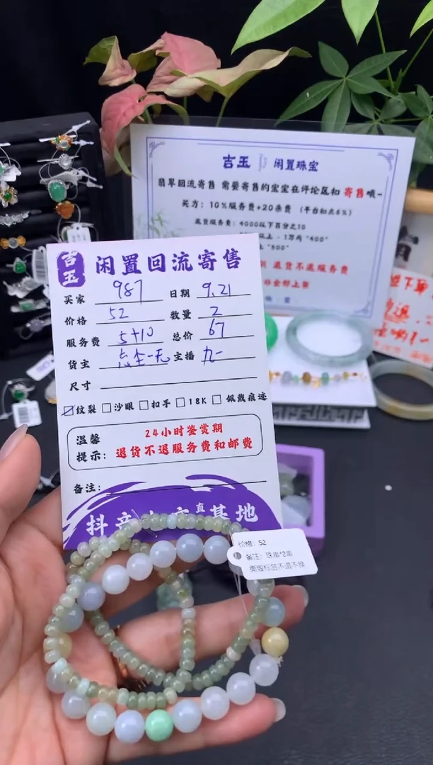 未镶嵌手链翡翠9****6手串