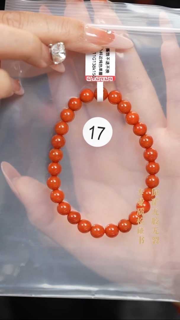 未镶嵌手串南红玛瑙布*原矿无优化无胶裂7.2蛋心料