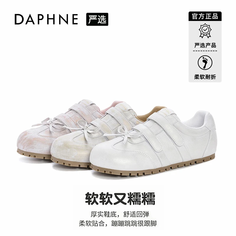 达芙妮新款粉色多巴胺擦色德训鞋女学院风休闲百搭板鞋阿甘运动鞋