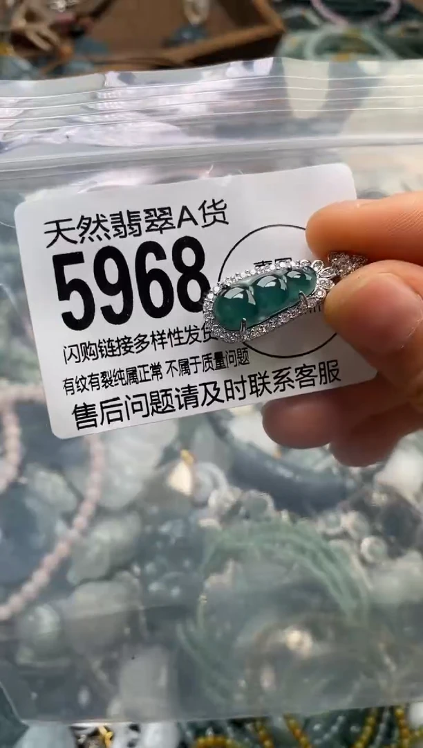 翡翠未镶嵌颈饰翡翠5968