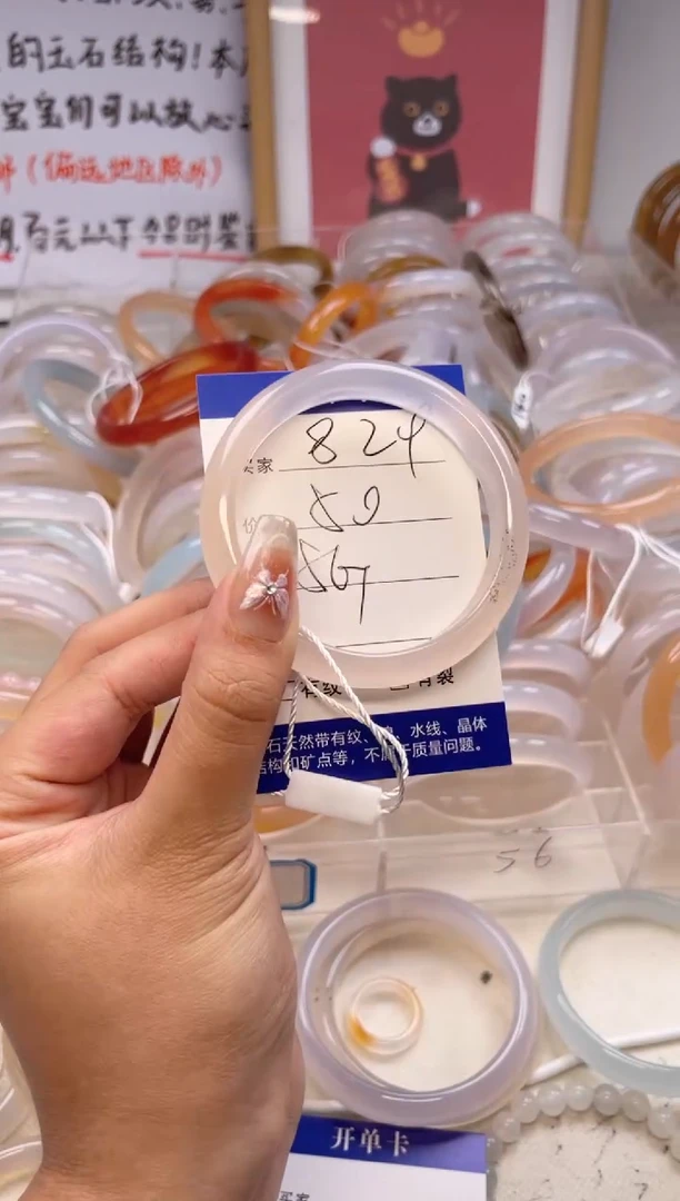 玛瑙/玉髓手镯未镶嵌824