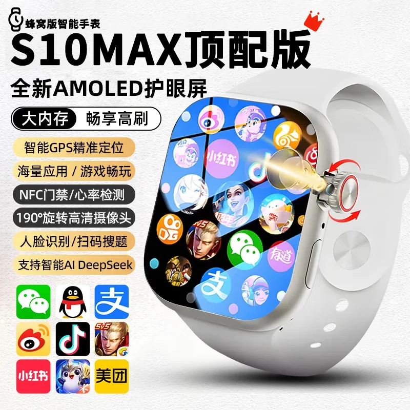 新款华强北5G全网通小米适用插卡智能电话手表GPS定位初高中学生