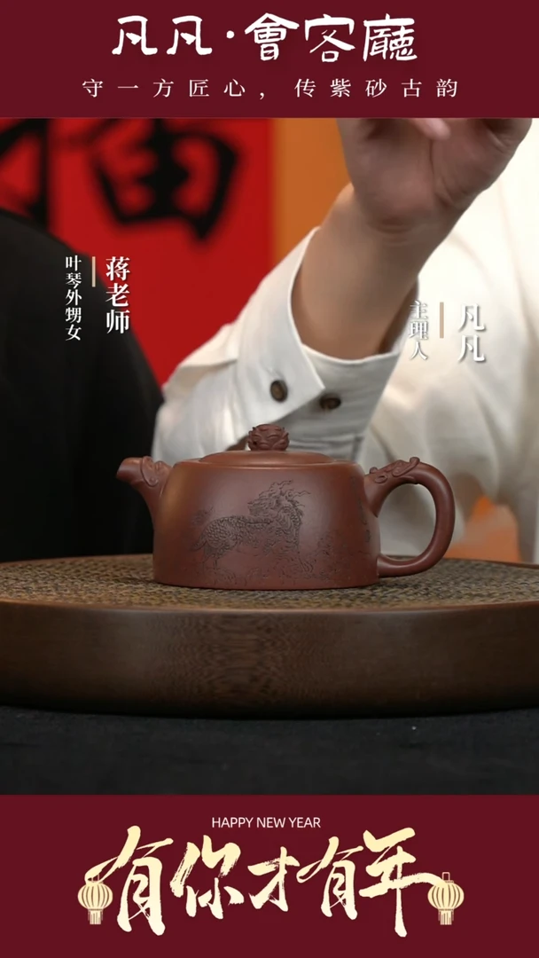 【闪购商品】紫砂茶壶JW116叶琴天际贵妃红泥300cc