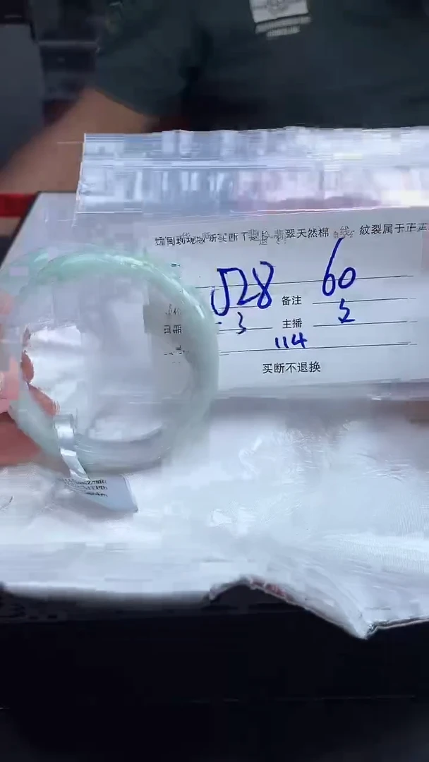 【闪购商品】定制翡翠未镶嵌毛货手镯需精细抛光/60