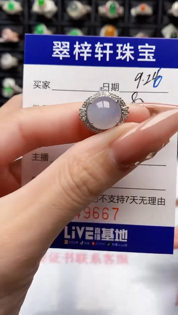 银S925镶嵌戒指翡翠9667