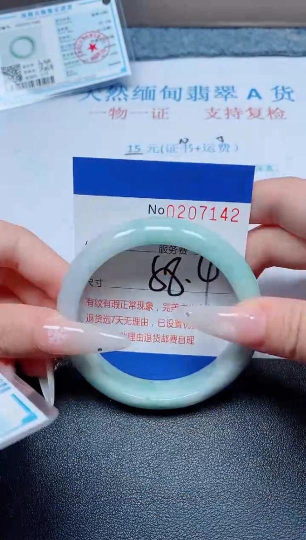 未镶嵌手镯翡翠A货手镯07142