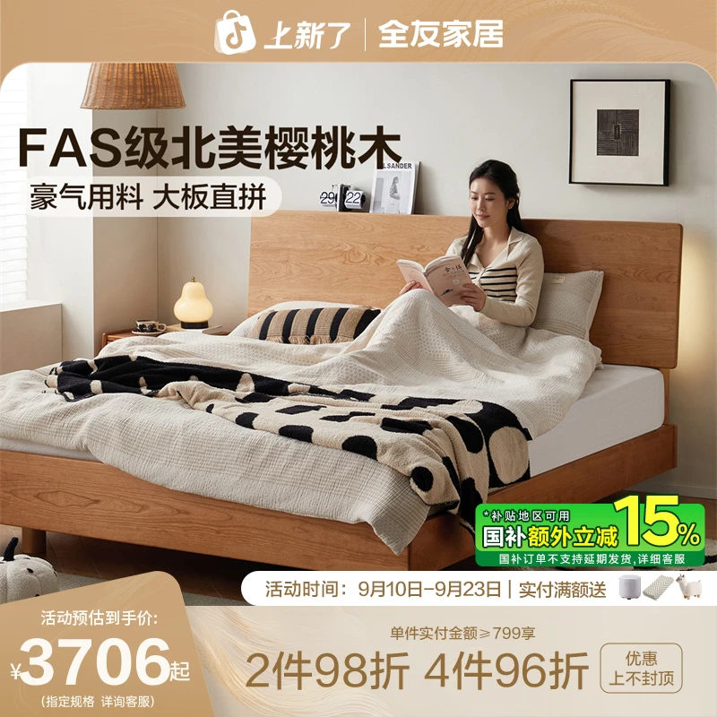 全友家居原木风榫卯实木床家用现代主卧双人床大床