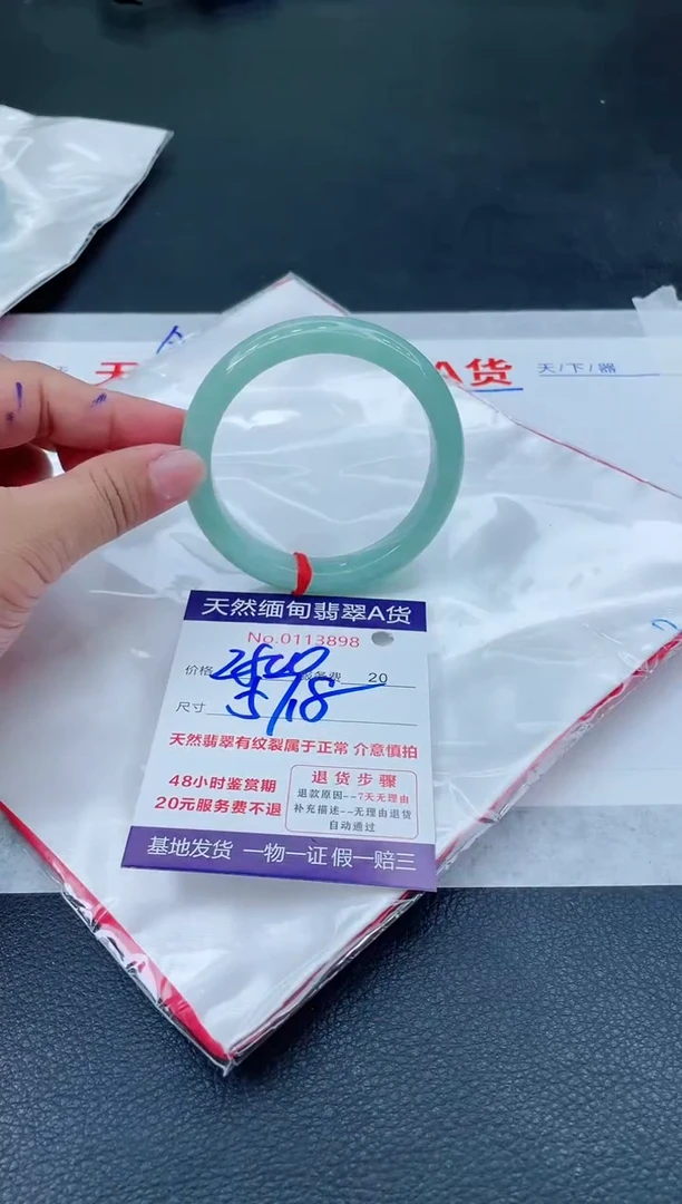 翡翠手镯未镶嵌王*6666666666