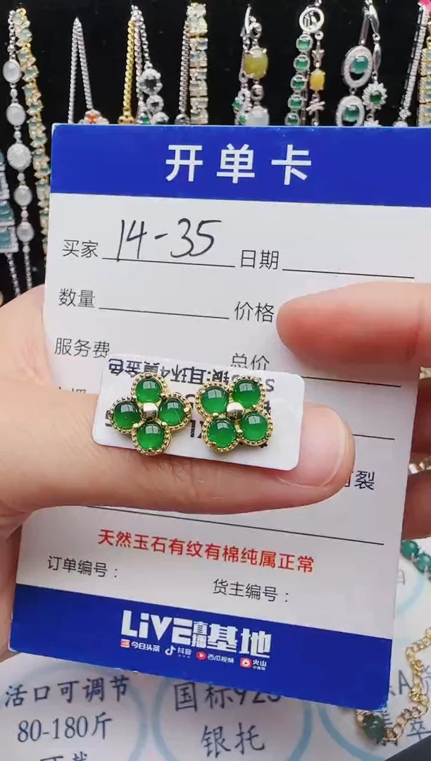 【闪购商品】翡翠戒指银S925镶嵌红星翡翠