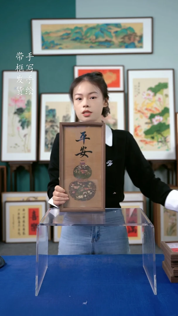 国画15*15  平安