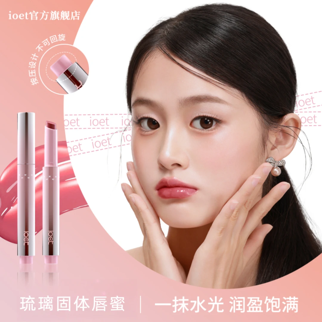ioet固体唇蜜水光镜面唇釉不易沾杯嘟嘟唇持久滋润秋冬显白保湿