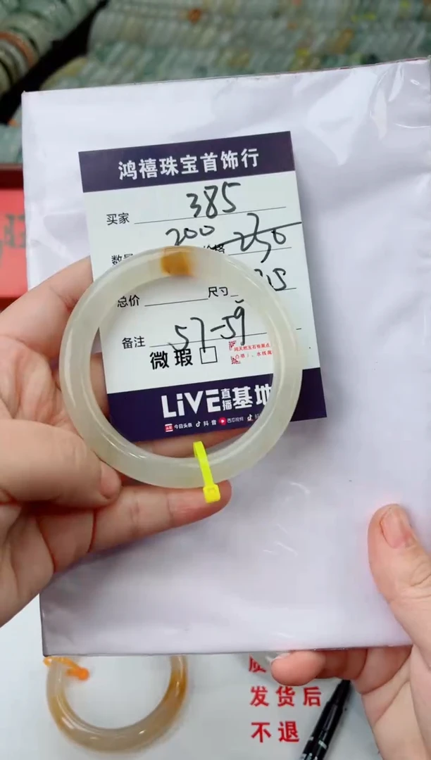 【闪购商品】石英质玉手镯未镶嵌385