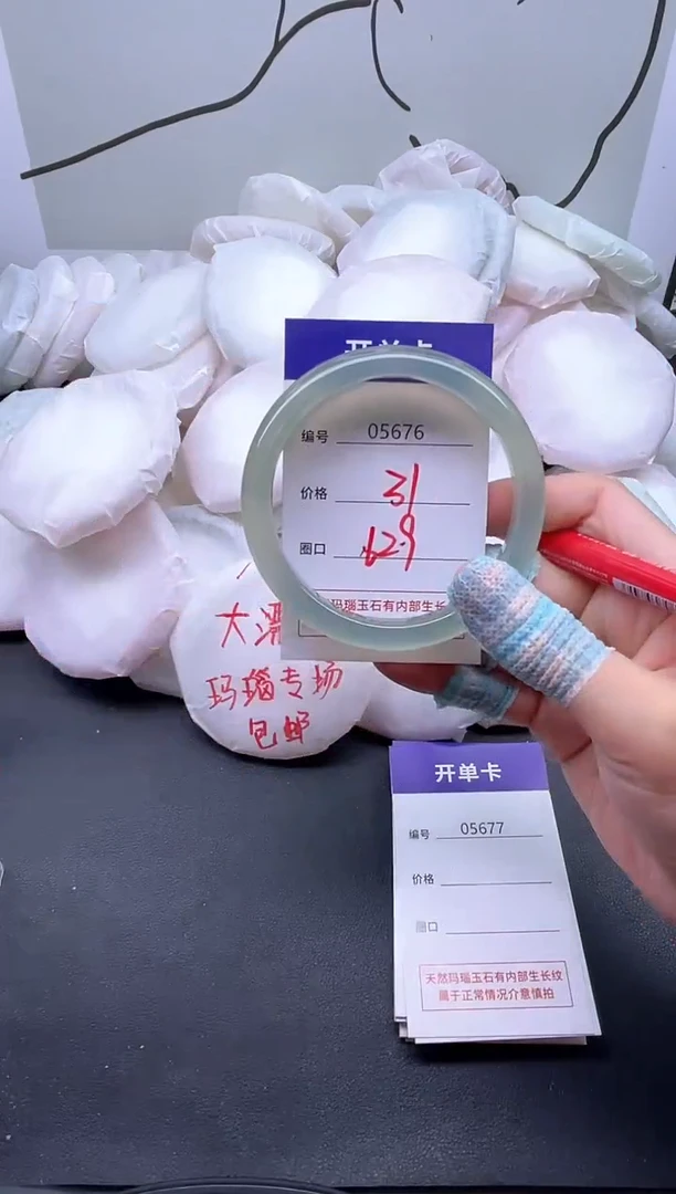 手镯玛瑙/玉髓未镶嵌5676
