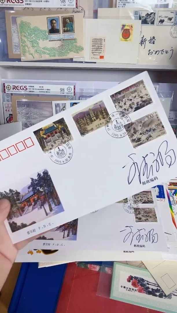 少林寺 签字封一套