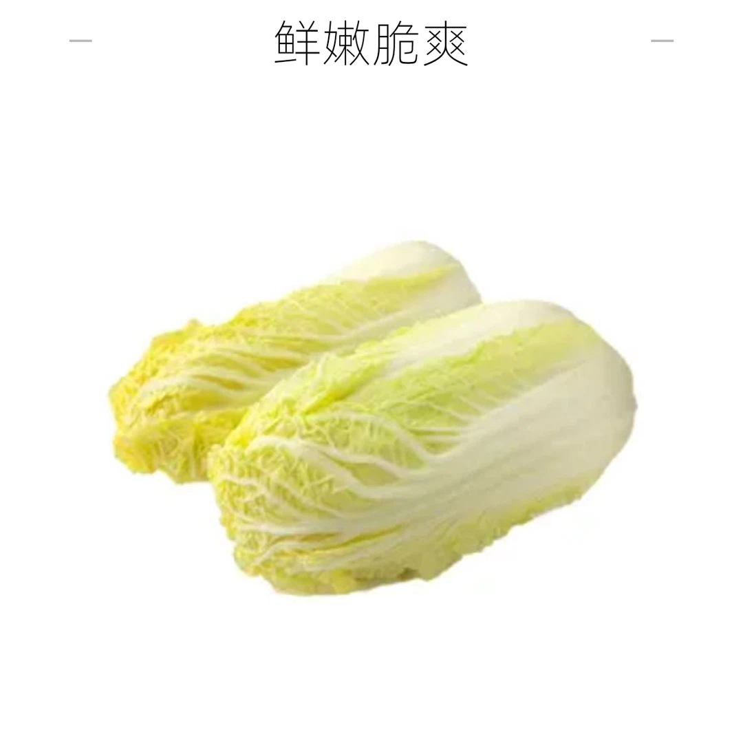 娃娃菜约250g*份