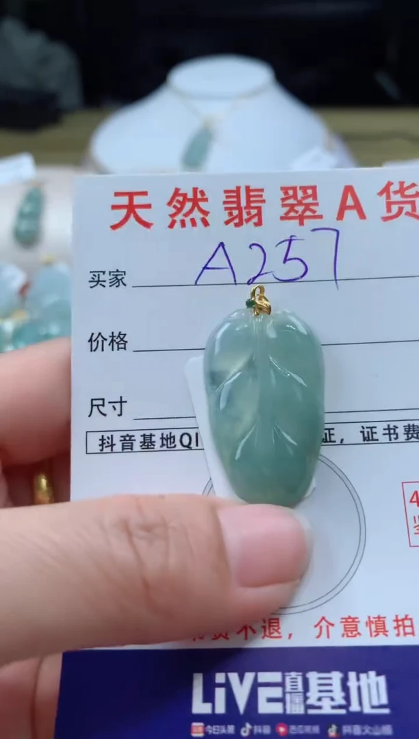 【闪购商品】翡翠颈饰18K金镶嵌天然A货翡翠挂件