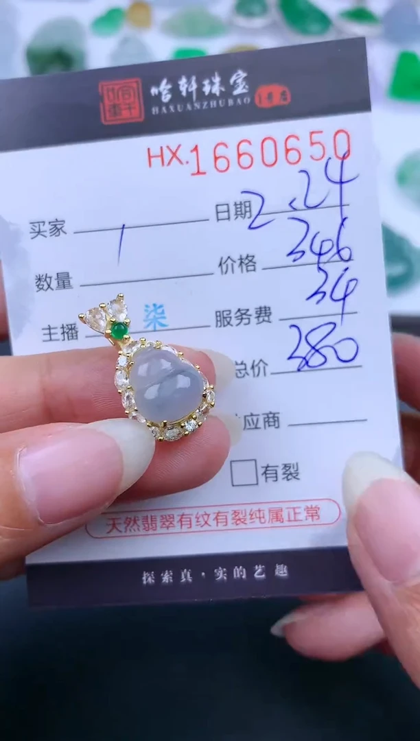 【闪购商品】翡翠挂件未镶嵌哈轩 挂件1