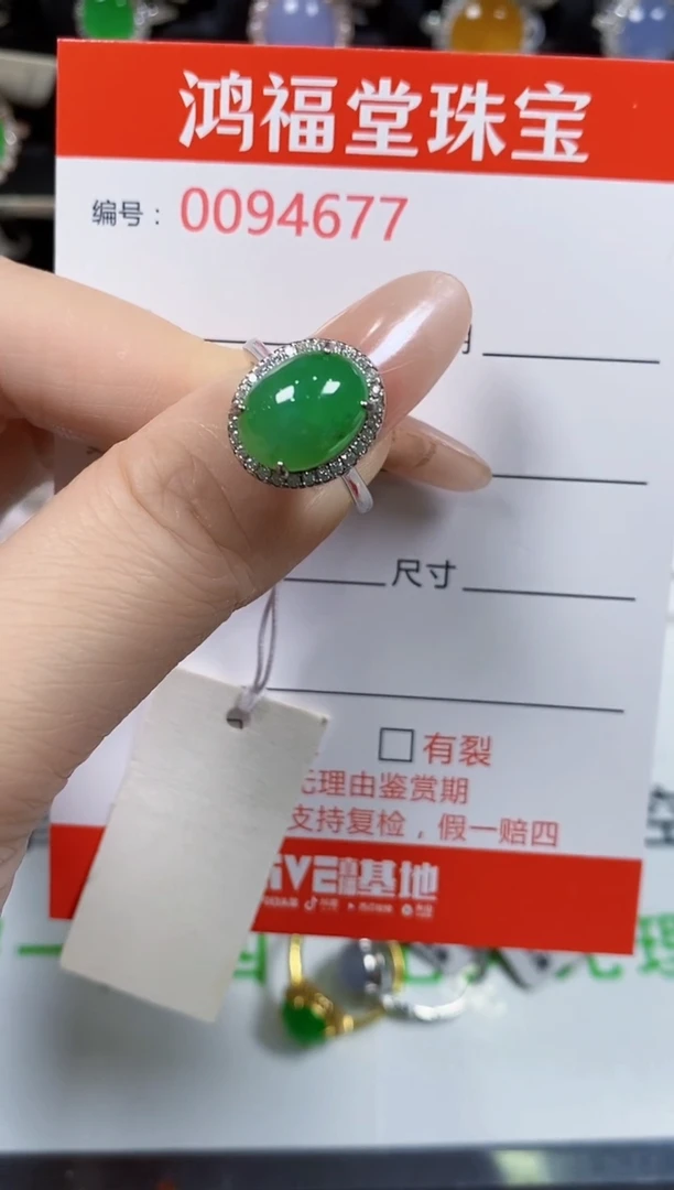 翡翠戒指银S925镶嵌4677