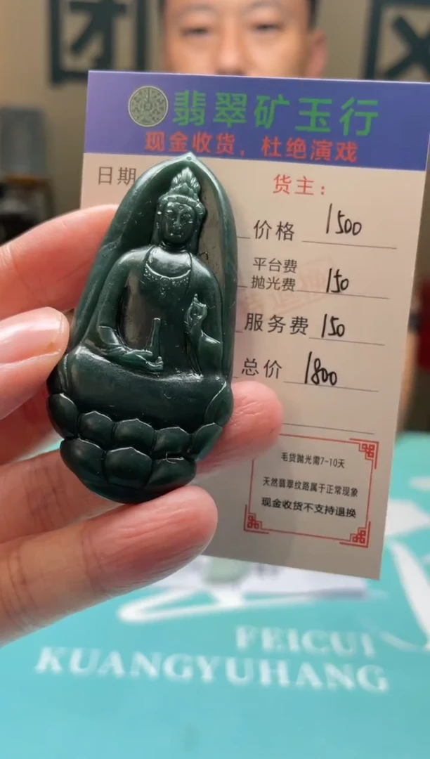 未镶嵌定制翡翠似**离毛货-不退不换