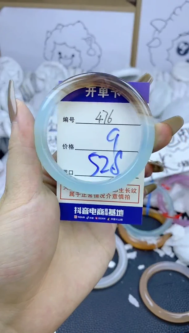 手镯玛瑙/玉髓未镶嵌476