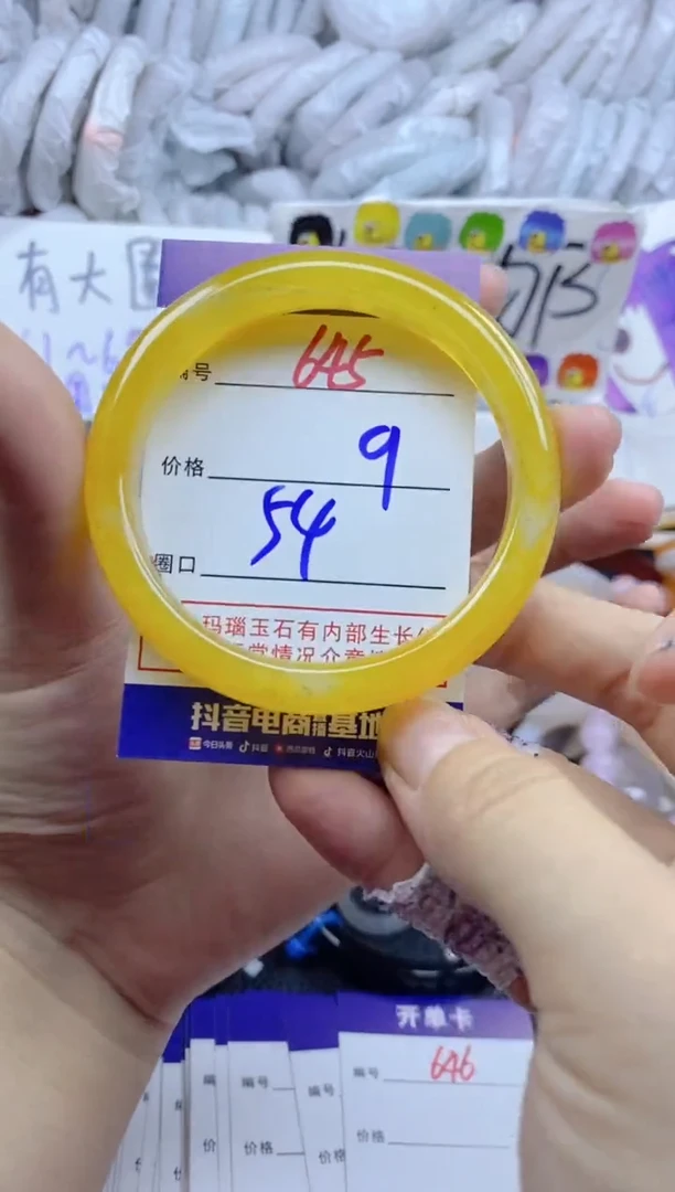 手镯玛瑙/玉髓未镶嵌645