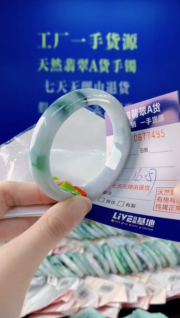 未镶嵌手镯翡翠95