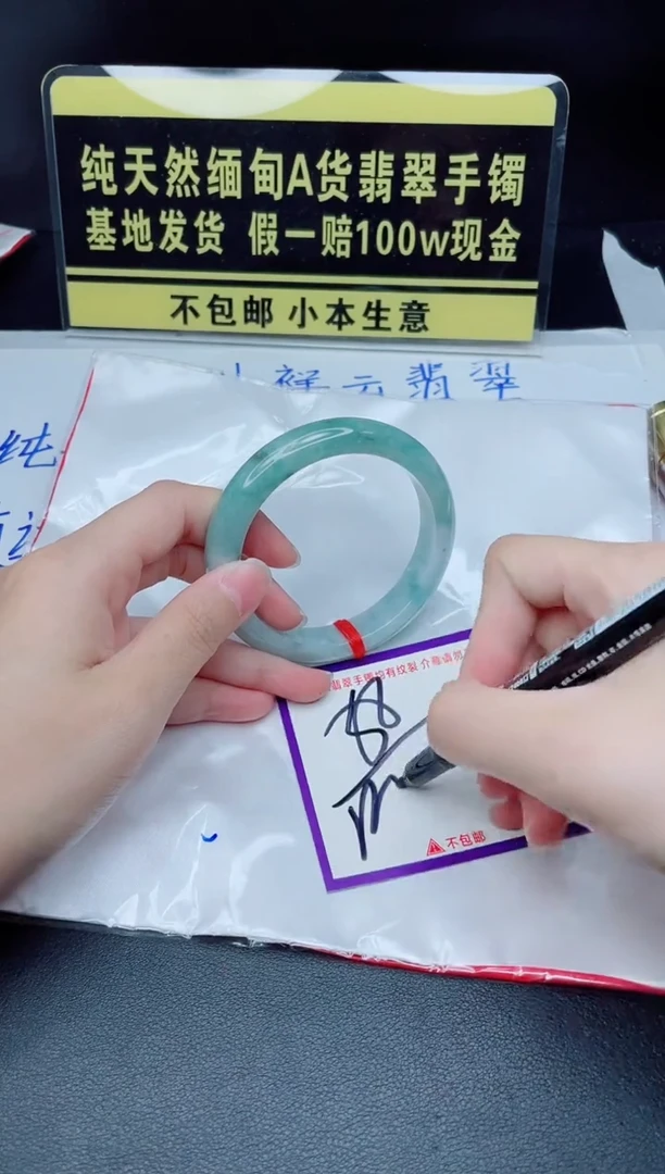 翡翠手镯未镶嵌我