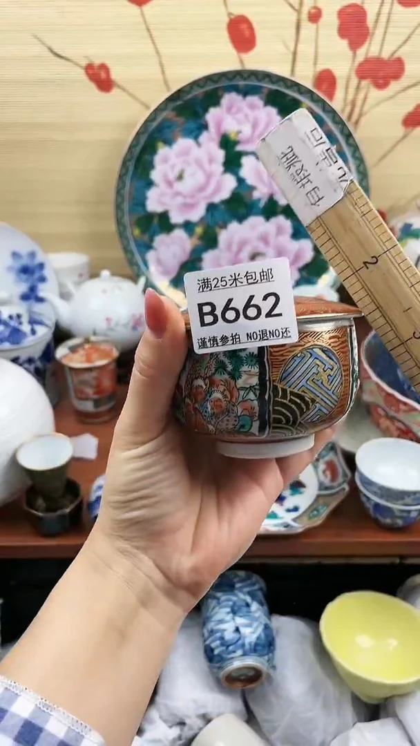 【闪购商品】662==============