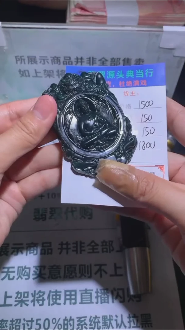 未镶嵌定制翡翠-毛货-不退不换-多样性发货-
