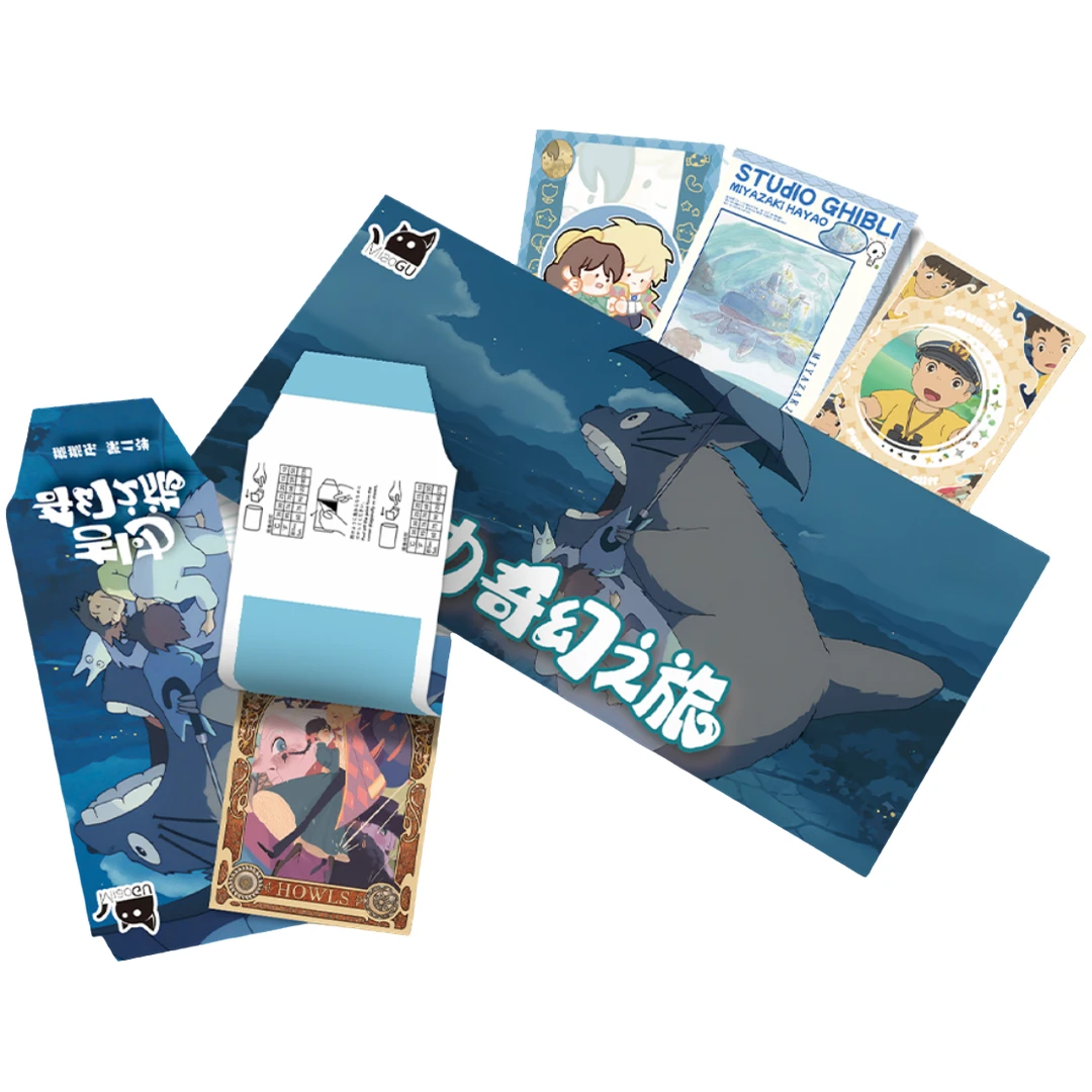 奇幻之旅-宫崎骏撕撕乐-第二弹代拆/gm