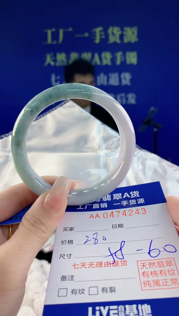 【闪购商品】翡翠手镯未镶嵌43天然A货翡翠