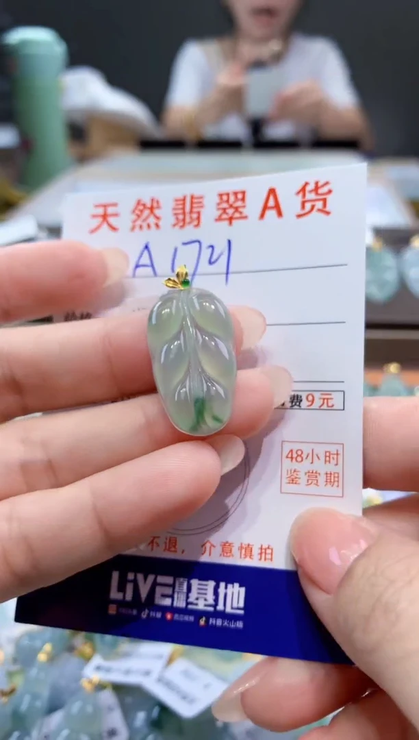 颈饰18K金镶嵌翡翠天然翡翠A货挂件