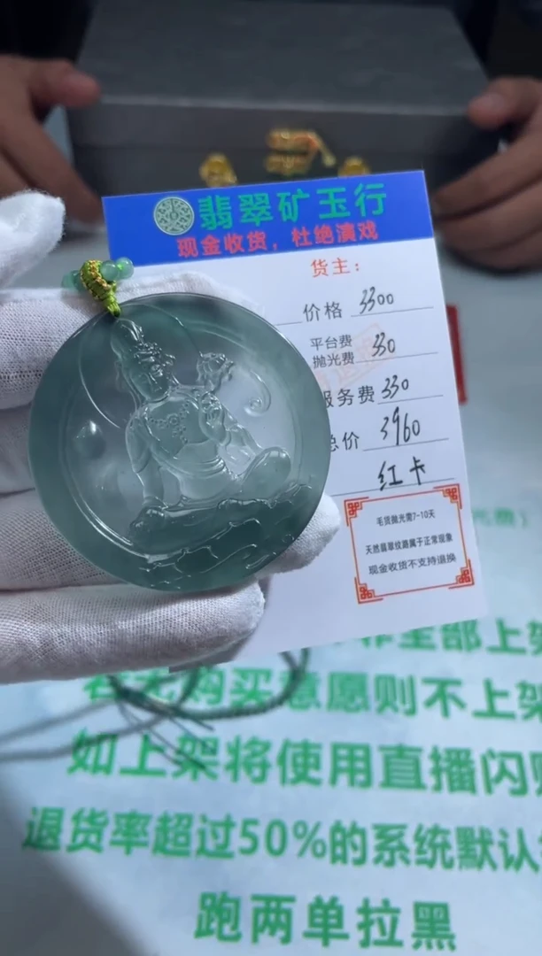 定制翡翠未镶嵌毛货-不退不换