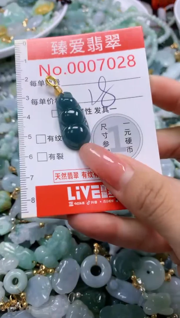 翡翠未镶嵌吊坠(不含链)7028