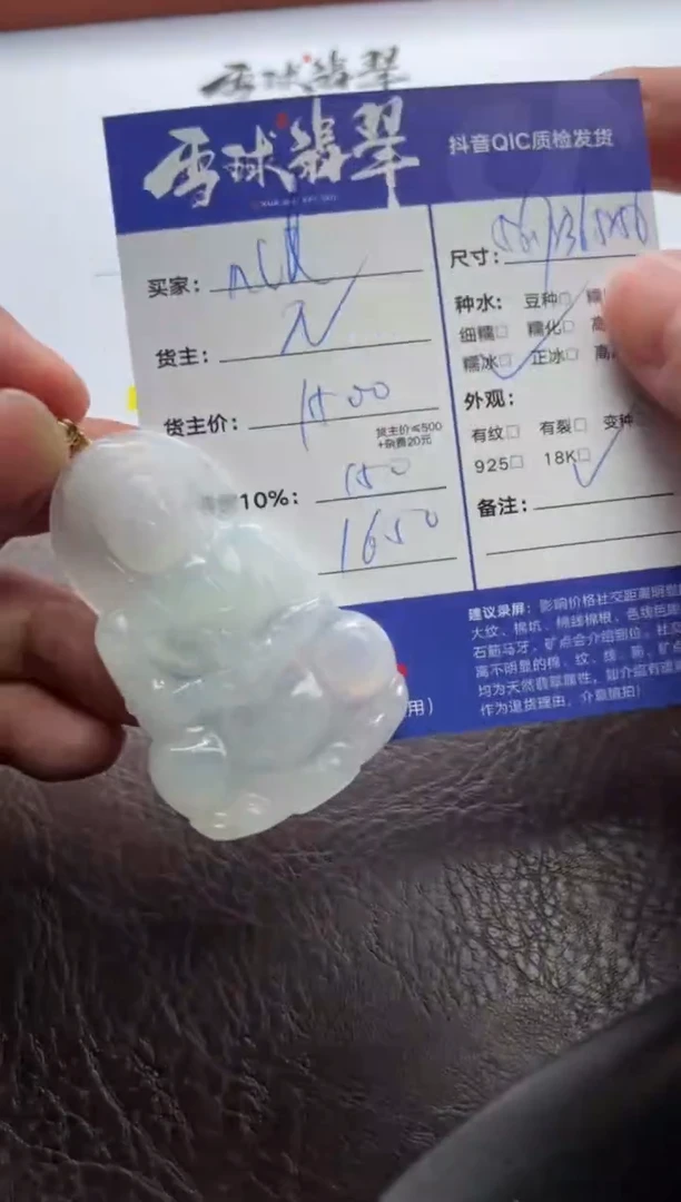 翡翠18K金镶嵌颈饰1154604437