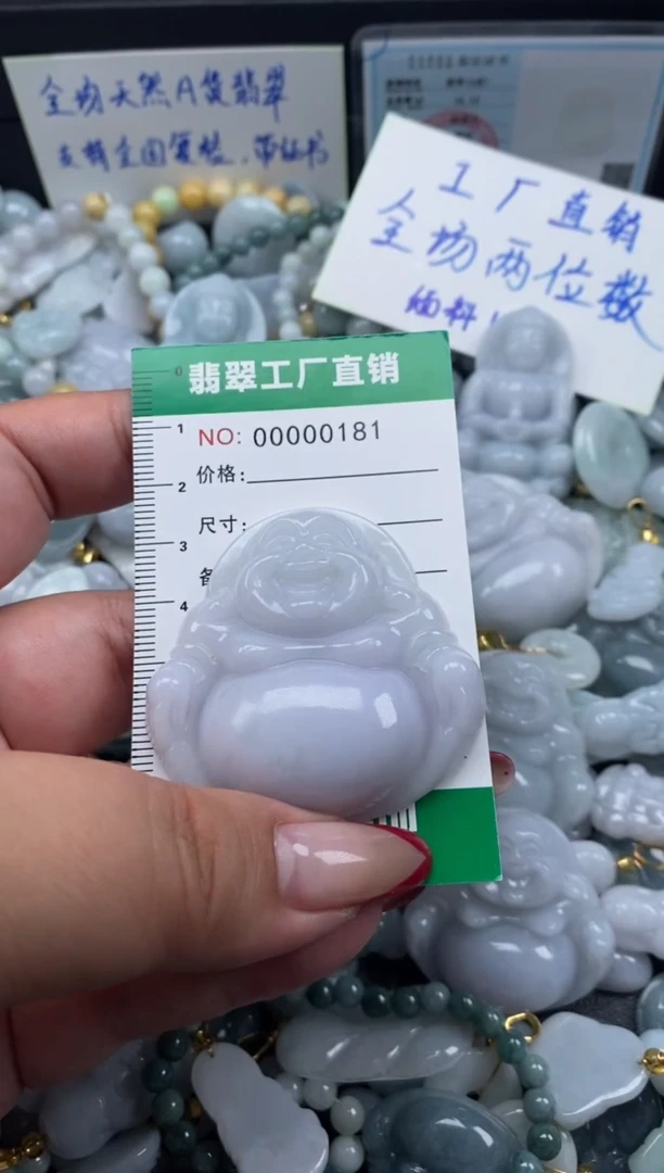 翡翠未镶嵌颈饰天然A货翡翠0181