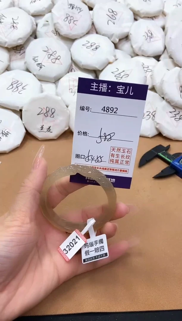 【闪购商品】玛瑙/玉髓手镯未镶嵌4892