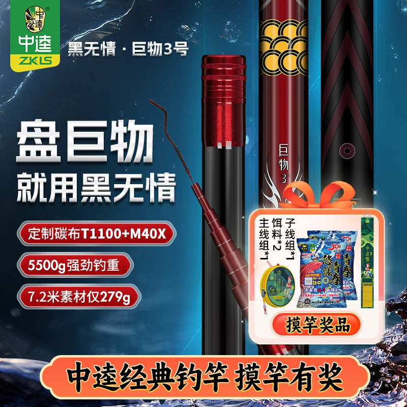 新品中逵黑无情巨物3号钓竿T1100+M40X定制碳布19调巨青草鲢鱼竿