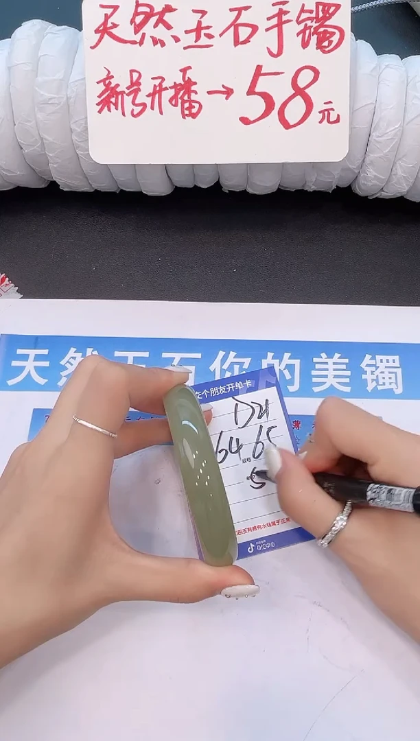 未镶嵌手镯石英质玉D21微色差