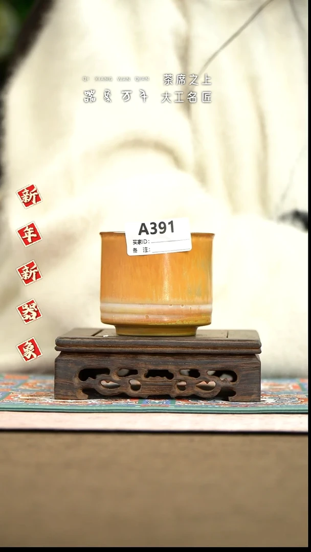 【器象万千】钧瓷手作美器 叶A391