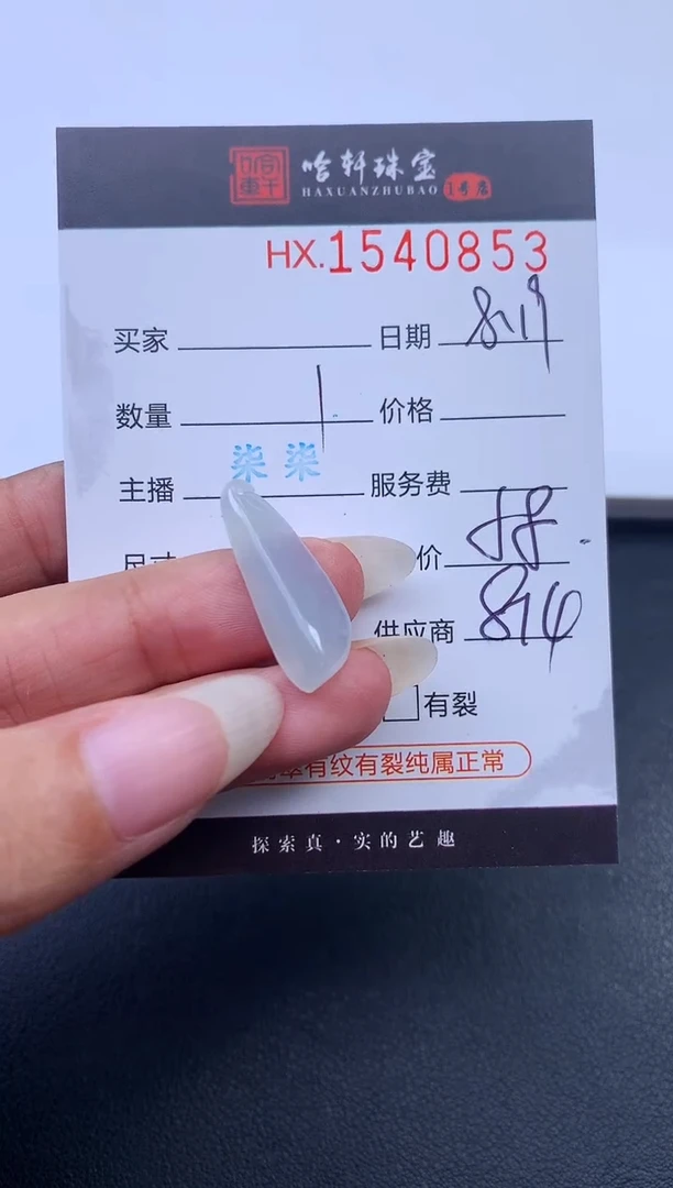 翡翠挂件未镶嵌哈轩 挂件1