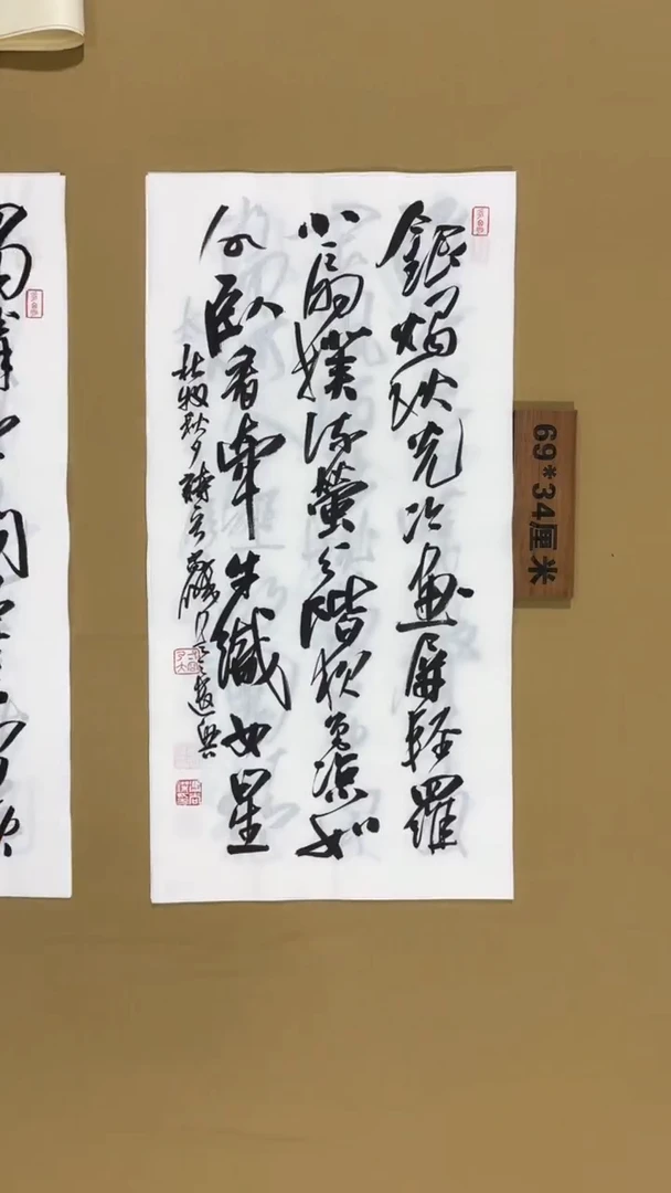 书法冯尚杰老师书法福利专场