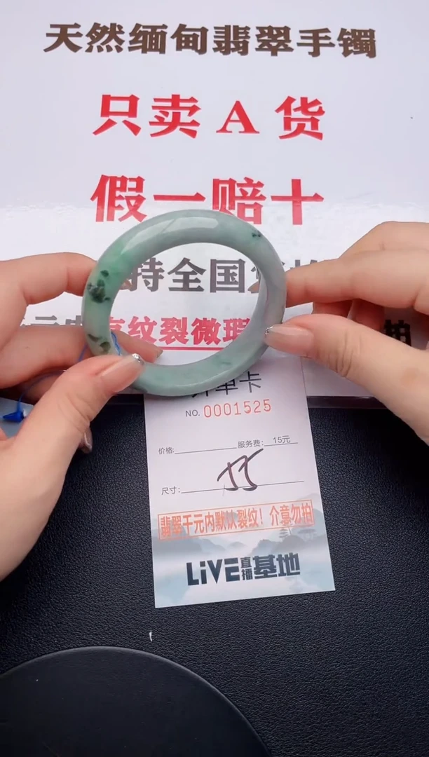 未镶嵌手镯翡翠25有纹有裂有瑕疵