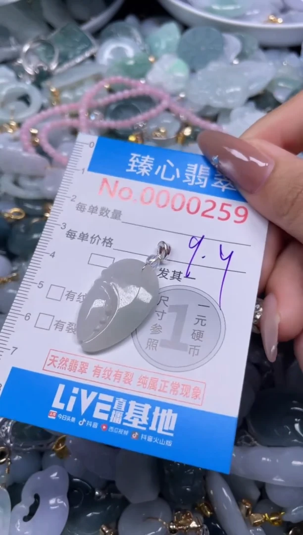 颈饰未镶嵌翡翠259