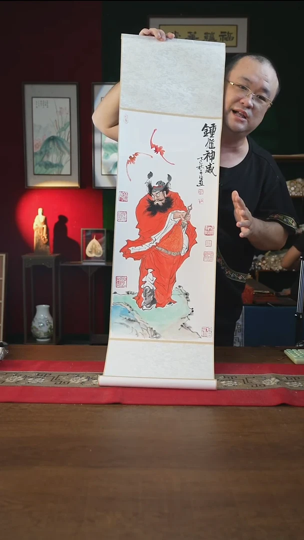 书法32*110书画卷轴 钟馗 潘子民*