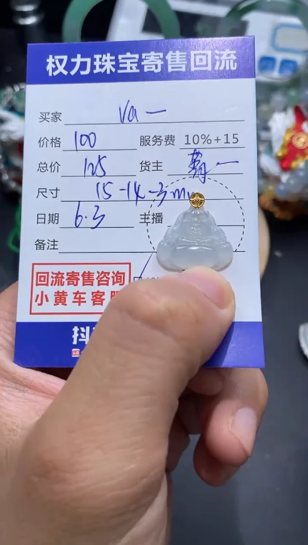 翡翠18K金镶嵌颈饰寄售不退换