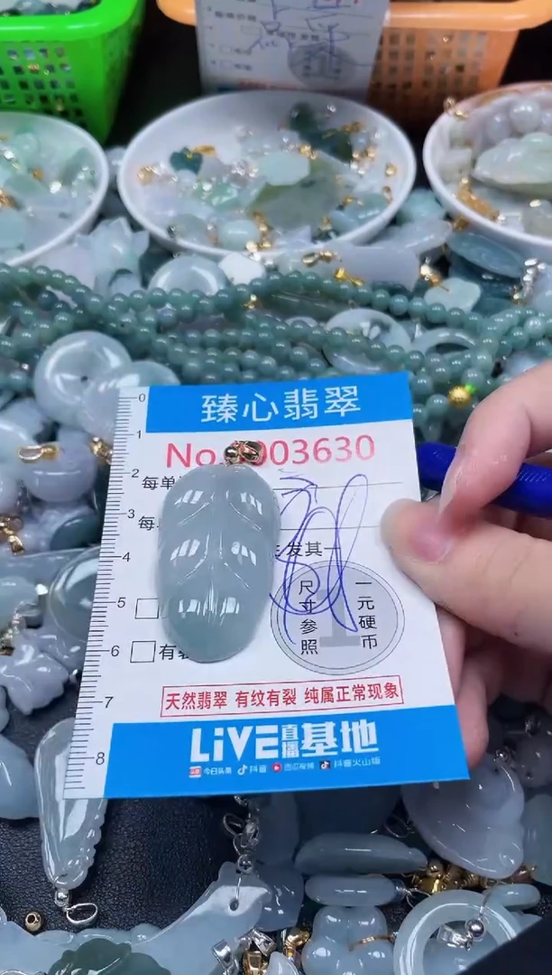 颈饰未镶嵌翡翠3630