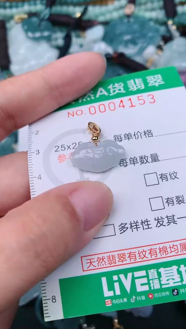 颈饰未镶嵌翡翠.0004153