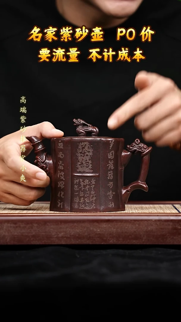 宜兴原矿高端紫砂